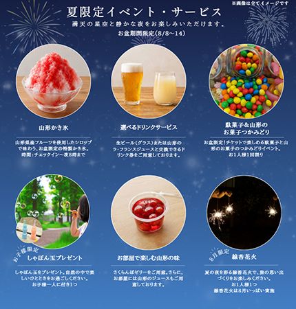 【山形県米沢市】名物・滝風呂がある白布温泉「東屋」で夏限定サービス実施！標高850mで涼を楽しむ