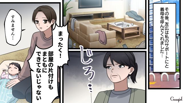 仕事を辞め家庭に入った妻…「母親には向いていないのかも」夫と義母からないがしろにされ、自分を見失ってしまった話 