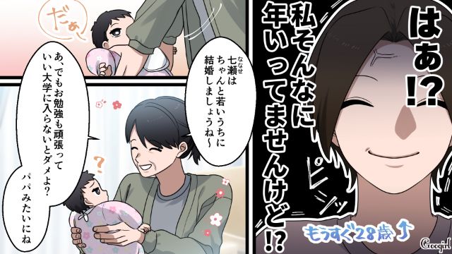 仕事を辞め家庭に入った妻…「母親には向いていないのかも」夫と義母からないがしろにされ、自分を見失ってしまった話 
