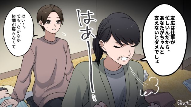 仕事を辞め家庭に入った妻…「母親には向いていないのかも」夫と義母からないがしろにされ、自分を見失ってしまった話 
