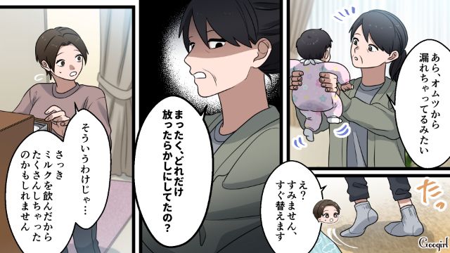 仕事を辞め家庭に入った妻…「母親には向いていないのかも」夫と義母からないがしろにされ、自分を見失ってしまった話 