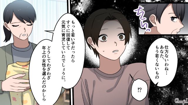 仕事を辞め家庭に入った妻…「母親には向いていないのかも」夫と義母からないがしろにされ、自分を見失ってしまった話 