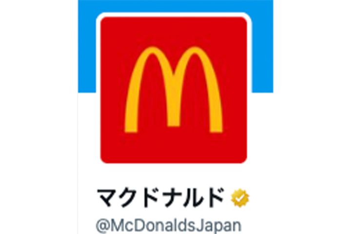 「日本マクドナルド」公式Xより引用