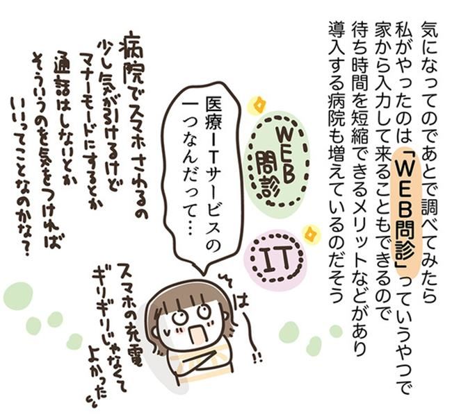 アラフィフの日常／フカザワナオコ