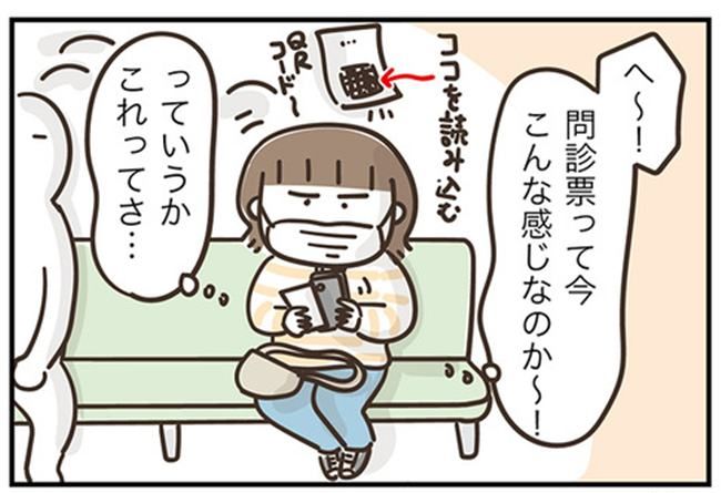 アラフィフの日常／フカザワナオコ