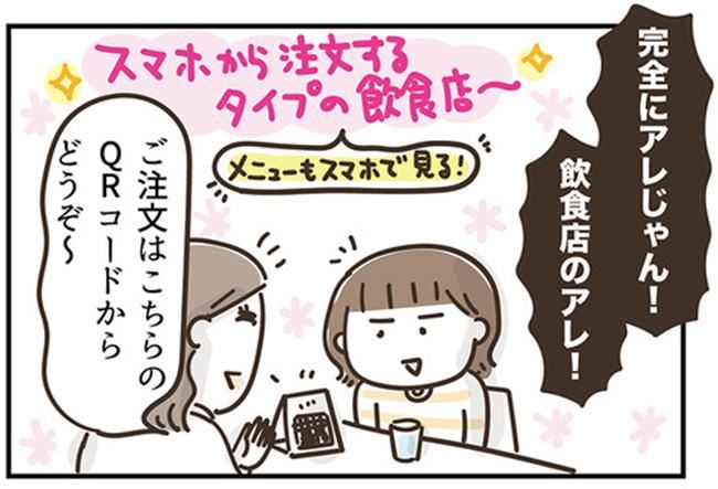 アラフィフの日常／フカザワナオコ