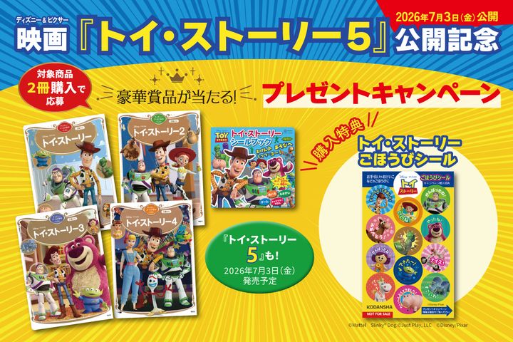 キャンペーン