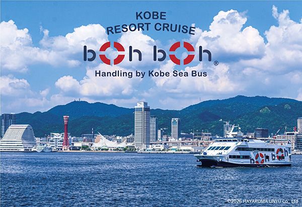 【兵庫県神戸市】神戸港ONE HEART BIRTHで、七夕イルミネーションと天の川・短冊飾りイベント開催！
