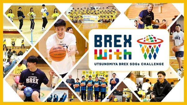 【栃木県足利市】プロバスケチームの宇都宮ブレックスが、栃木県立足利工業高等学校で出張授業を実施