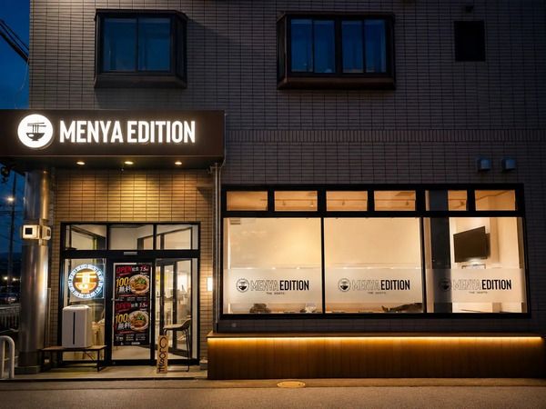 【滋賀県大津市】京都背脂醤油ラーメン店「麺屋EDITION雄琴店」7/9オープン！先行でラーメン無料企画も