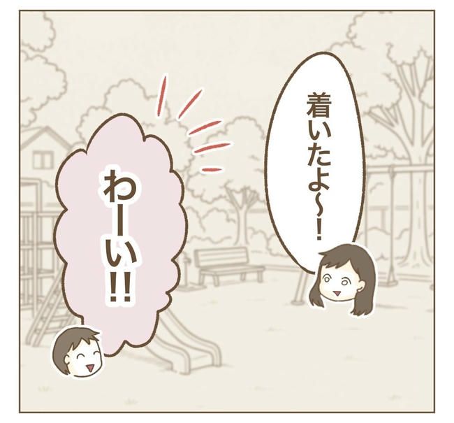 家マウントママ友／ねぼすけ