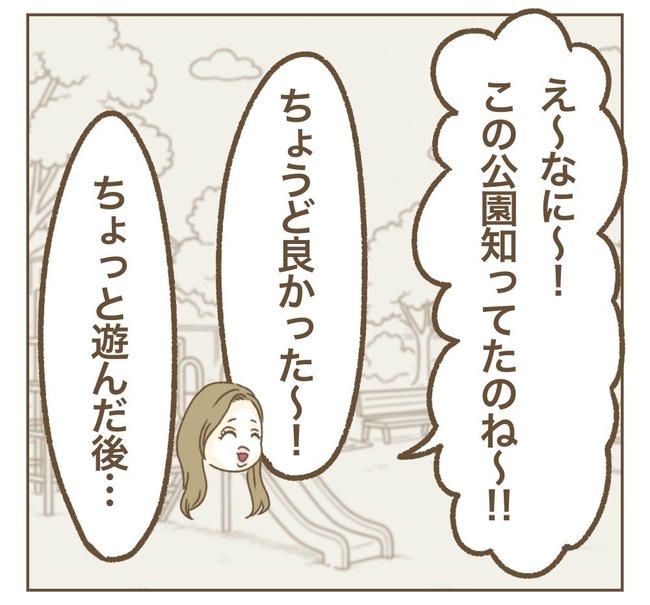 家マウントママ友／ねぼすけ