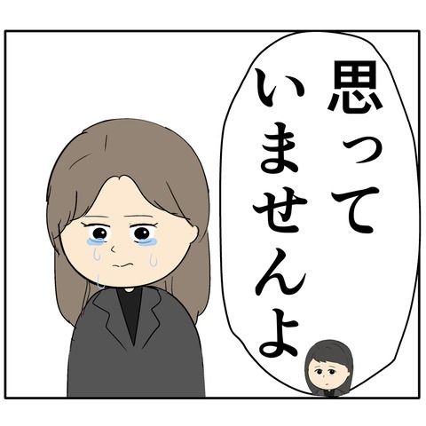 離婚届を勝手に提出された話／岡田ももえ
