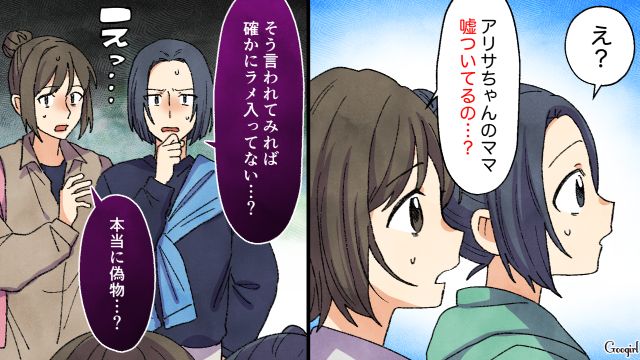 内緒で偽物シールと交換させようとした母親…「ママがごめんなさい」罪悪感を覚えた小3娘が謝罪した話