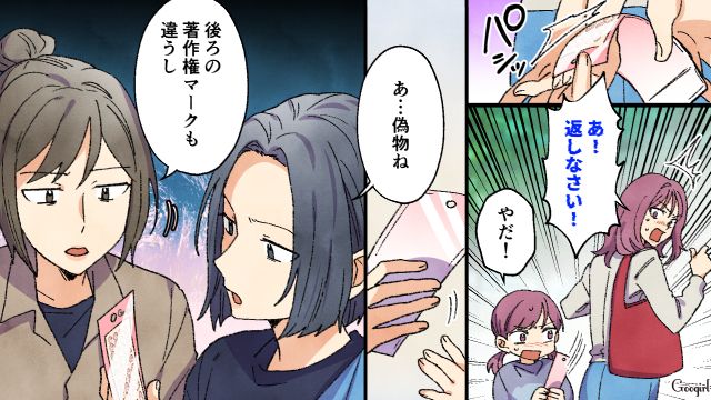 内緒で偽物シールと交換させようとした母親…「ママがごめんなさい」罪悪感を覚えた小3娘が謝罪した話