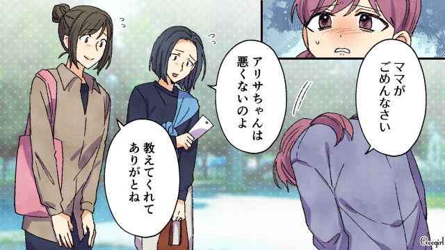 内緒で偽物シールと交換させようとした母親…「ママがごめんなさい」罪悪感を覚えた小3娘が謝罪した話