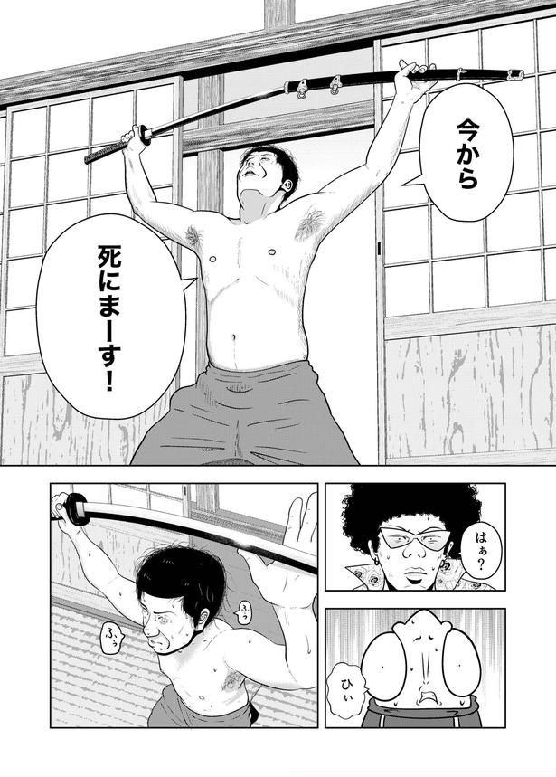 「夜逃げ屋日記」02 画像提供：宮野シンイチさん