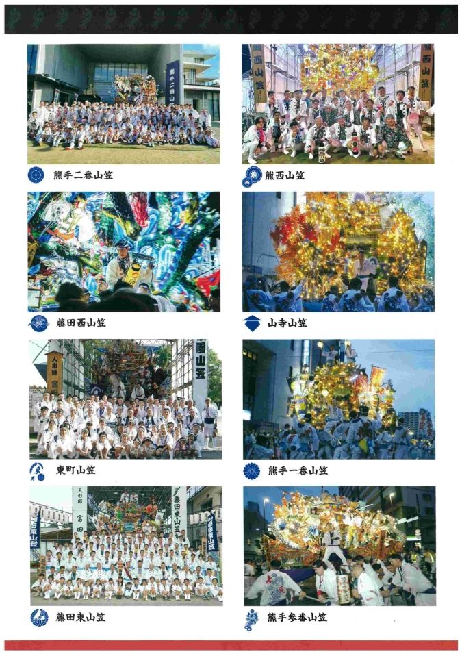 黒崎祇園山笠 北九州市 お祭り