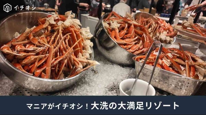 大洗ホテル