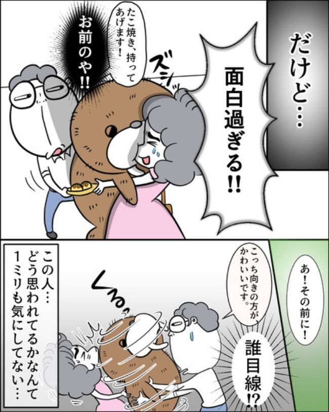理想じゃない人を好きになった話／ナランフジコ