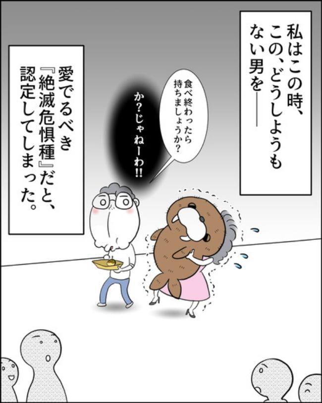 理想じゃない人を好きになった話／ナランフジコ