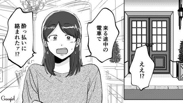 電車内で絡まれた酔っぱらい客を撃退した母と夫…食事会で事情を知った妻が驚いた話