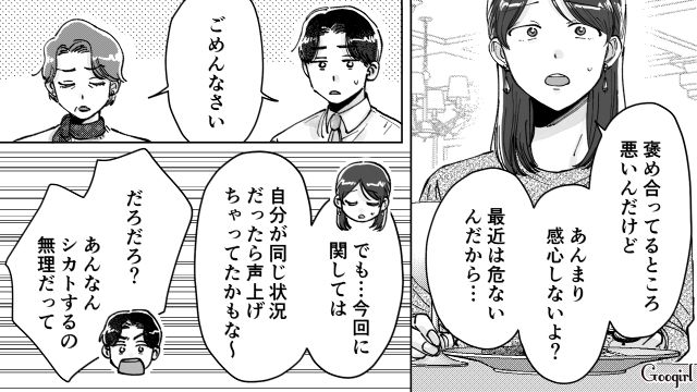 電車内で絡まれた酔っぱらい客を撃退した母と夫…食事会で事情を知った妻が驚いた話