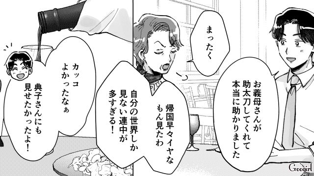 電車内で絡まれた酔っぱらい客を撃退した母と夫…食事会で事情を知った妻が驚いた話