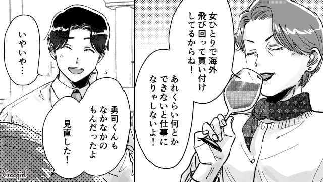 電車内で絡まれた酔っぱらい客を撃退した母と夫…食事会で事情を知った妻が驚いた話
