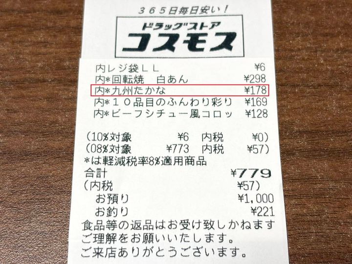 人気商品を買ってみた♪