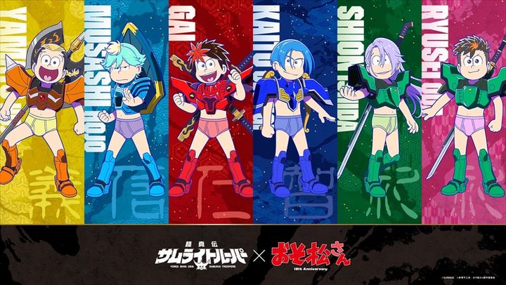 『鎧真伝サムライトルーパー』×『おそ松さん』コラボビジュアル （C）SUNRISE （C）赤塚不二夫／おそ松さん製作委員会 width=