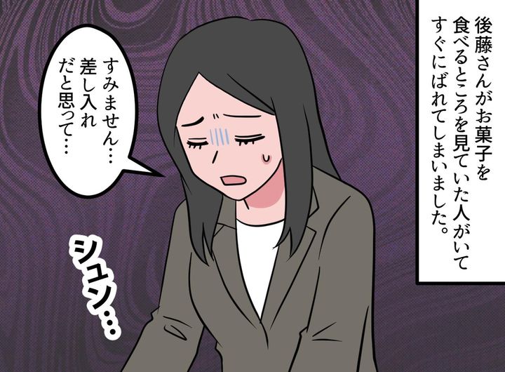 画像4: 自己主張が強い同僚
