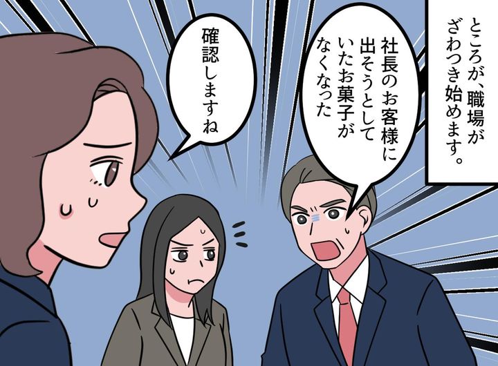 画像3: 自己主張が強い同僚
