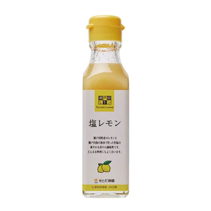 JA三原塩レモン
