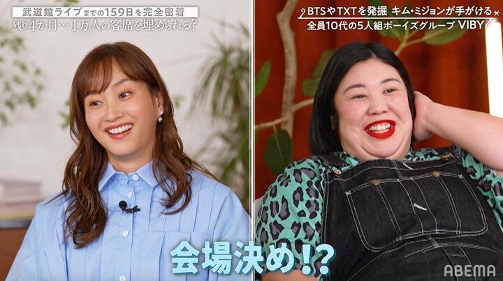 【写真・画像】「自分たちでライブ開催」 BTSら発掘した女性プロデューサーの“鬼指令”に藤本美貴「セルフすぎる！」 3枚目