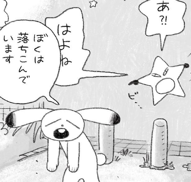 ぼくは落ちこんでいます (C)日隈 みさき／KADOKAWA