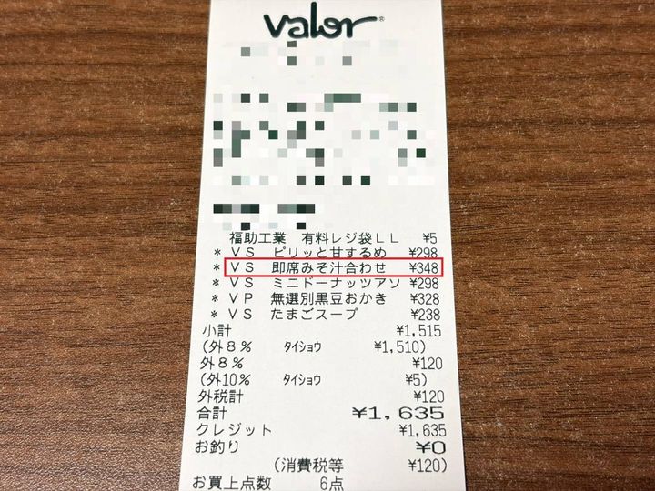 人気商品を買ってみた！