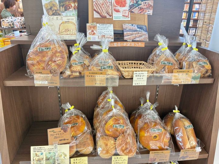 奥土農場 石窯パン