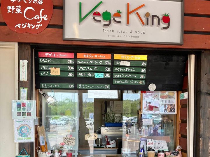 野菜ジュース店
