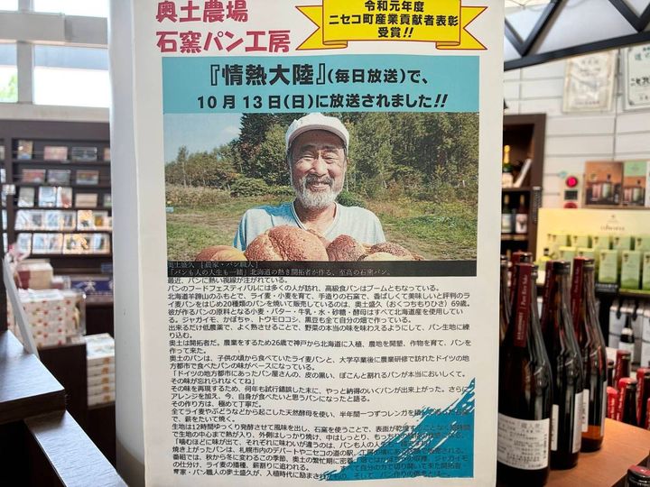 情熱大陸に出た方