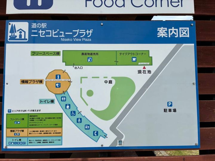 道の駅 案内図