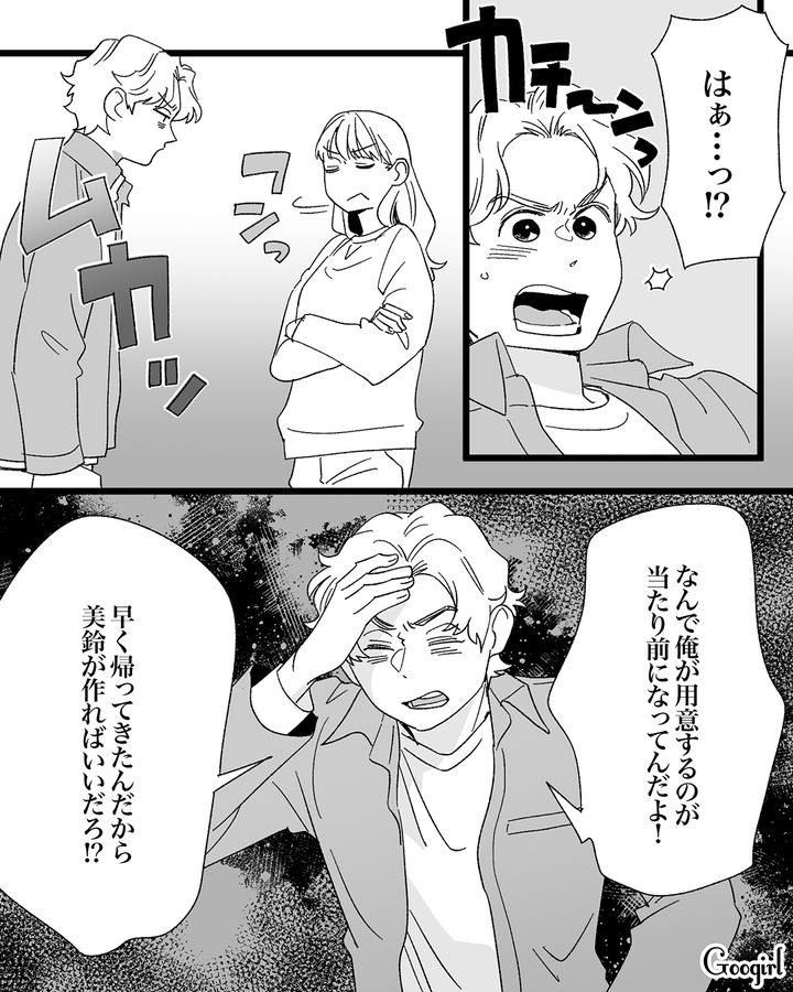 浮気を疑った妻から毎回晩ご飯の強要…「勝手にしろ！」ウンザリした夫が愛想を尽かした話