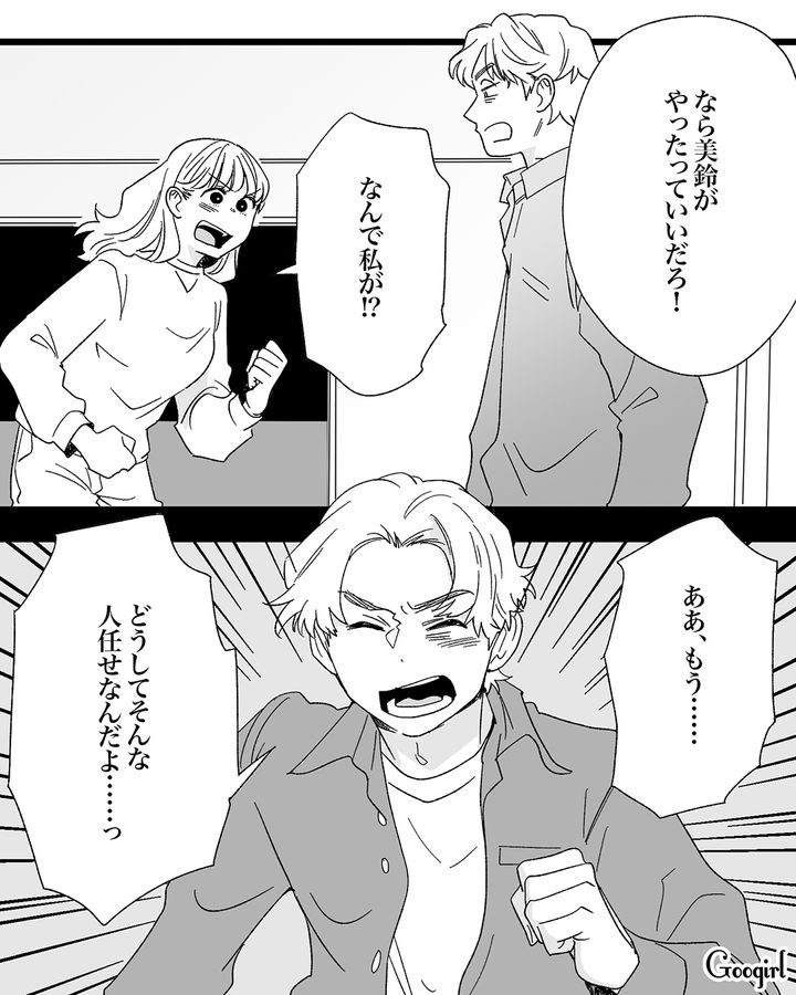 浮気を疑った妻から毎回晩ご飯の強要…「勝手にしろ！」ウンザリした夫が愛想を尽かした話