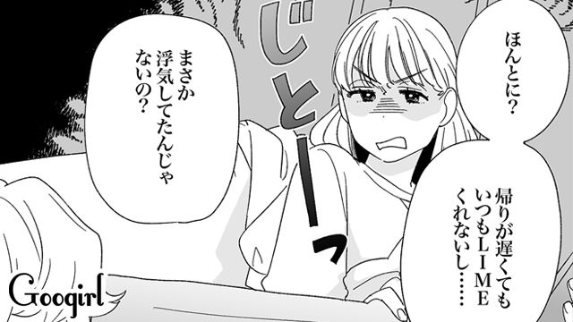 浮気を疑った妻から毎回晩ご飯の強要…「勝手にしろ！」ウンザリした夫が愛想を尽かした話