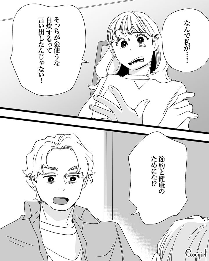 浮気を疑った妻から毎回晩ご飯の強要…「勝手にしろ！」ウンザリした夫が愛想を尽かした話