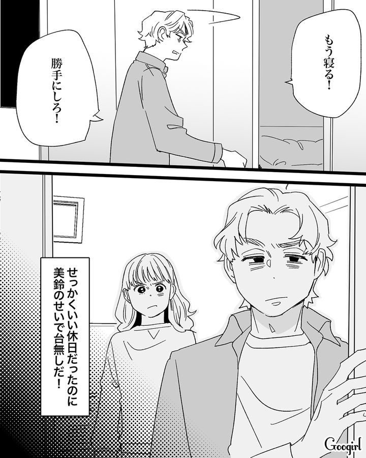 浮気を疑った妻から毎回晩ご飯の強要…「勝手にしろ！」ウンザリした夫が愛想を尽かした話