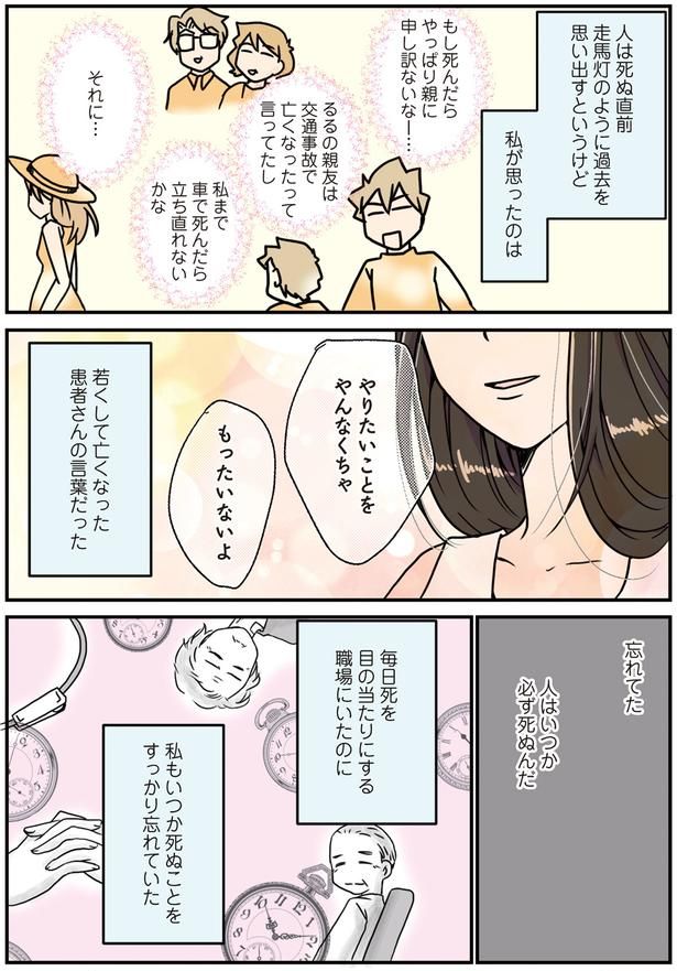 やりたいことをやらなくちゃ （C）さーたり／KADOKAWA