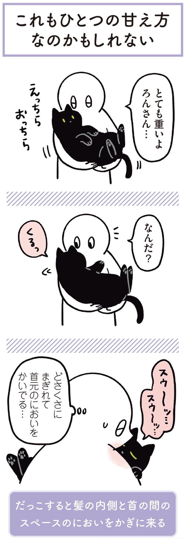 なんだ？ （C）AKR／KADOKAWA