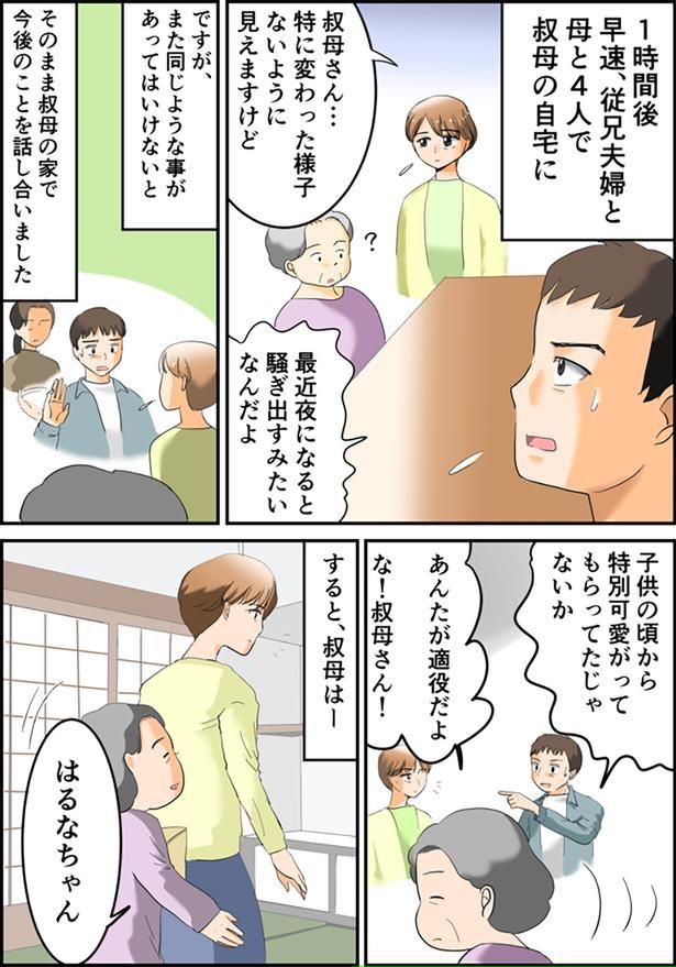 最近夜になると… （C）なみき／毎日が発見ネット