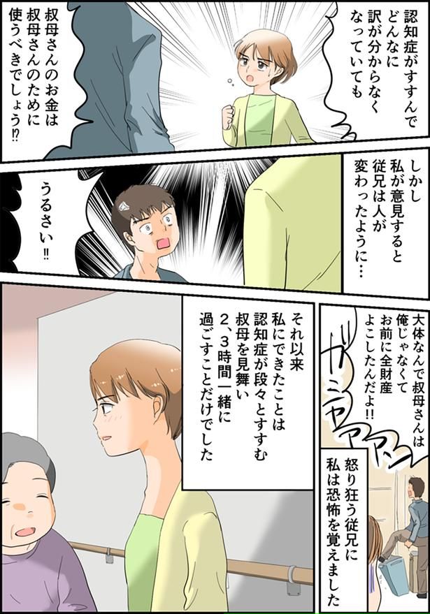 私にできたことは （C）なみき／毎日が発見ネット